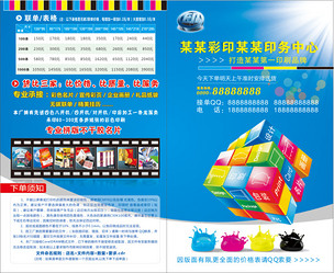 專業(yè)圖文店印刷服務(wù) 從設(shè)計(jì)到折頁的全程解決方案