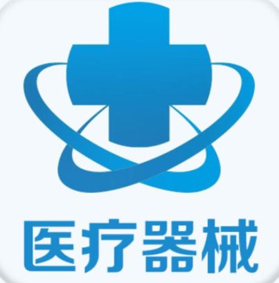 第二類醫(yī)療器械銷售全攻略 從注冊(cè)到市場準(zhǔn)入的關(guān)鍵步驟解析