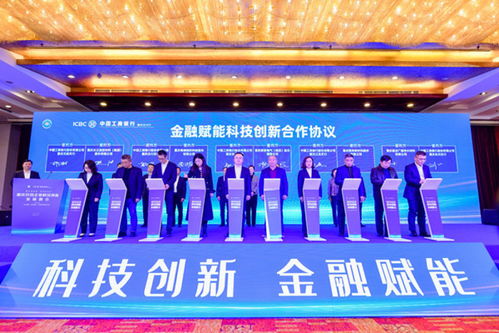 服務民營企業科技創新，工行重慶市分行推出“一攬子”金融服務助力重慶信息咨詢產業升級
